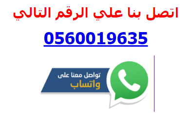 نجار ابواب الطائف يقومن بقص الابواب - رقم, معلم, نجار